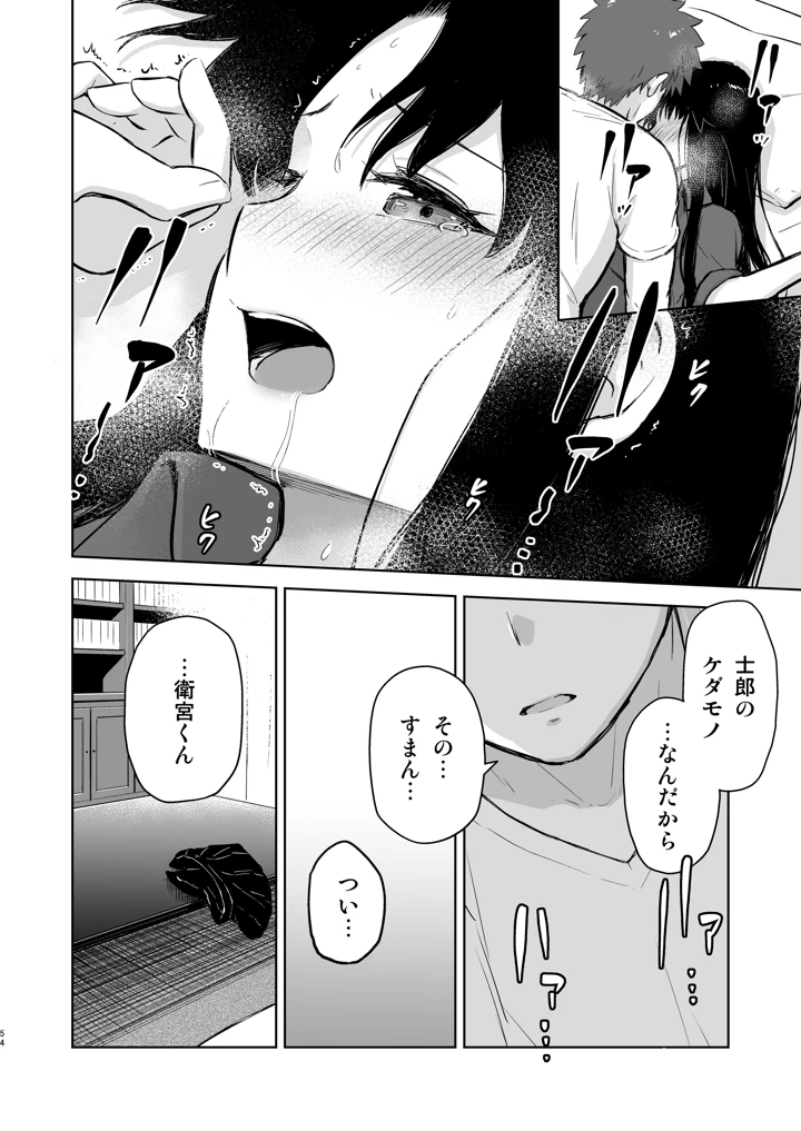 54ページ目