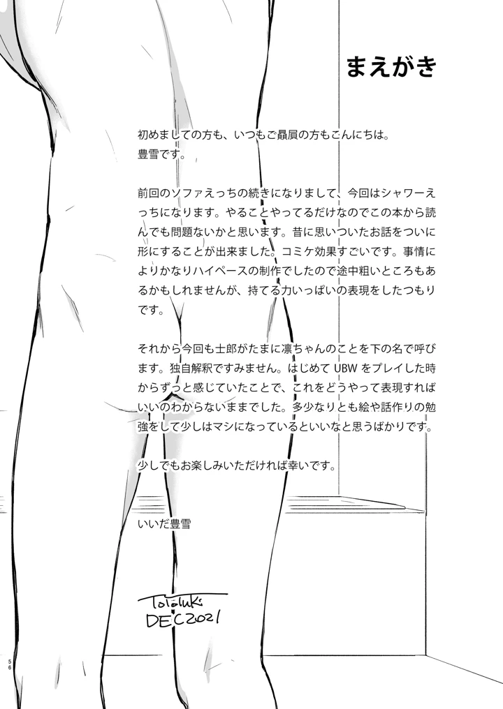 56ページ目