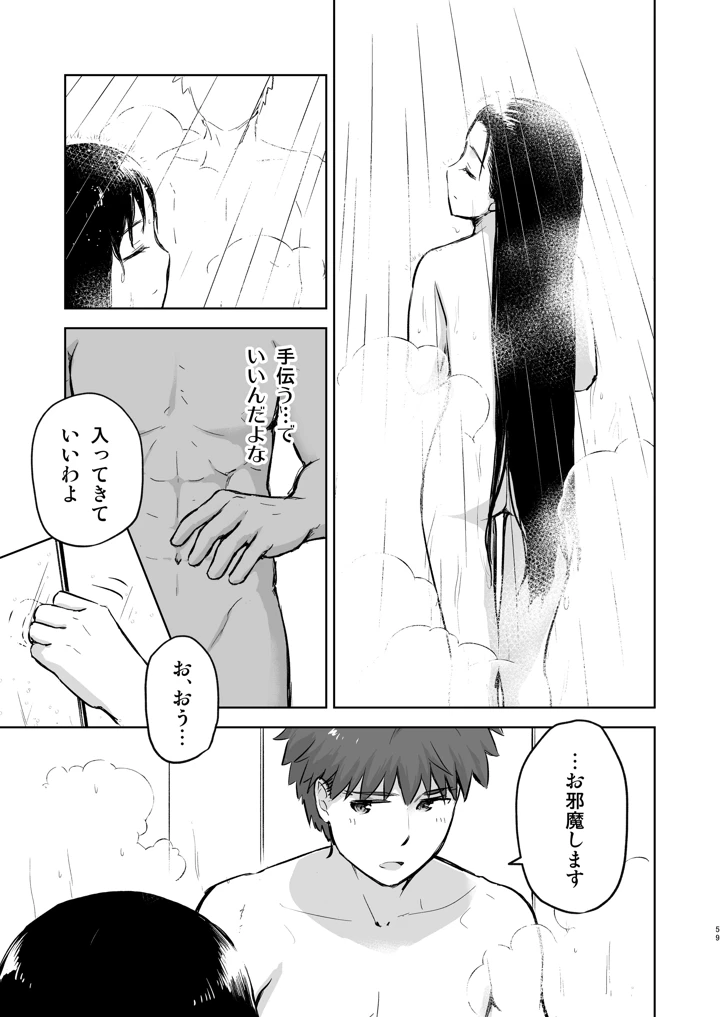 59ページ目