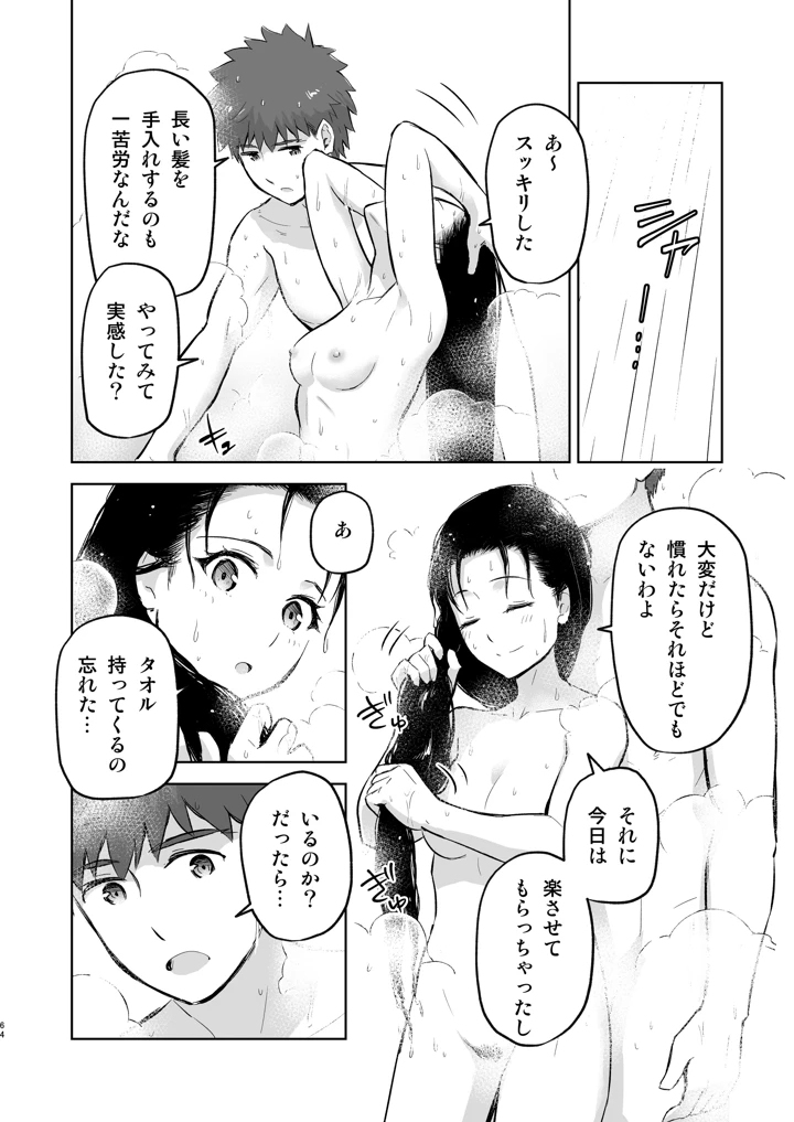 64ページ目