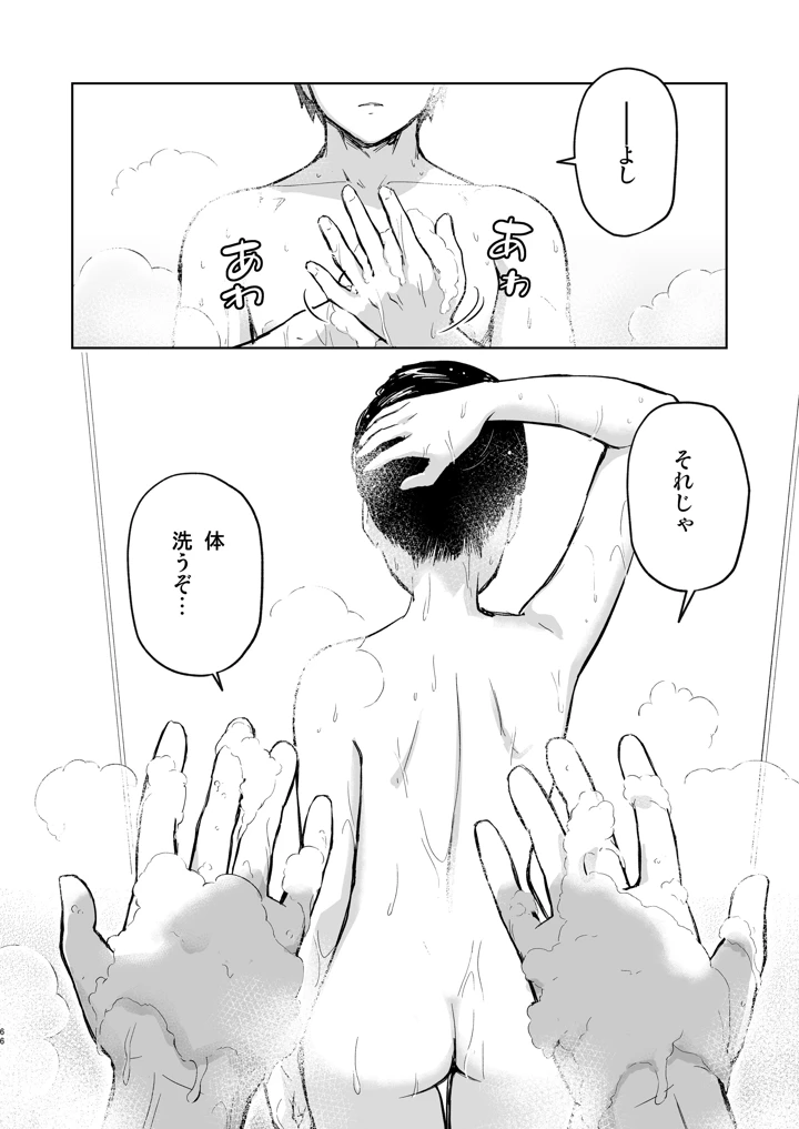 66ページ目