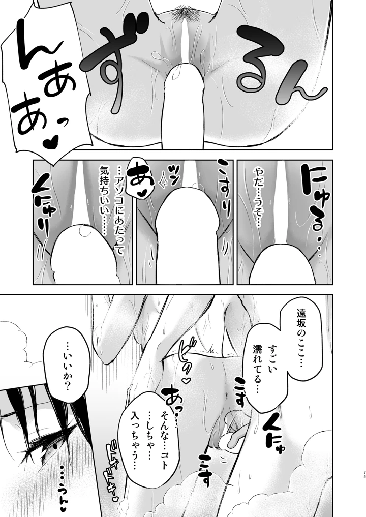 75ページ目