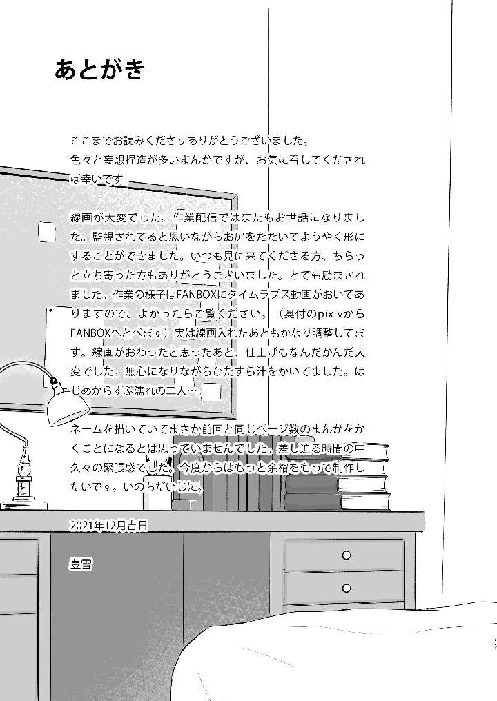 93ページ目