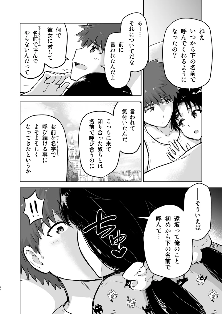 94ページ目
