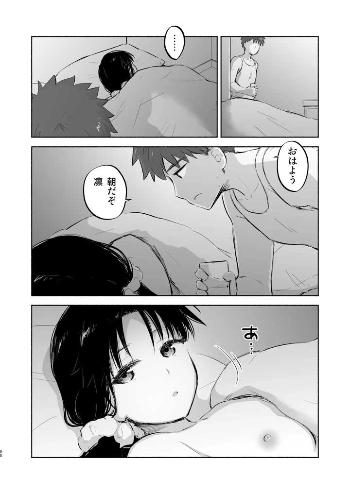 98ページ目