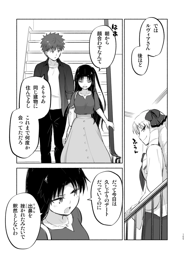 105ページ目