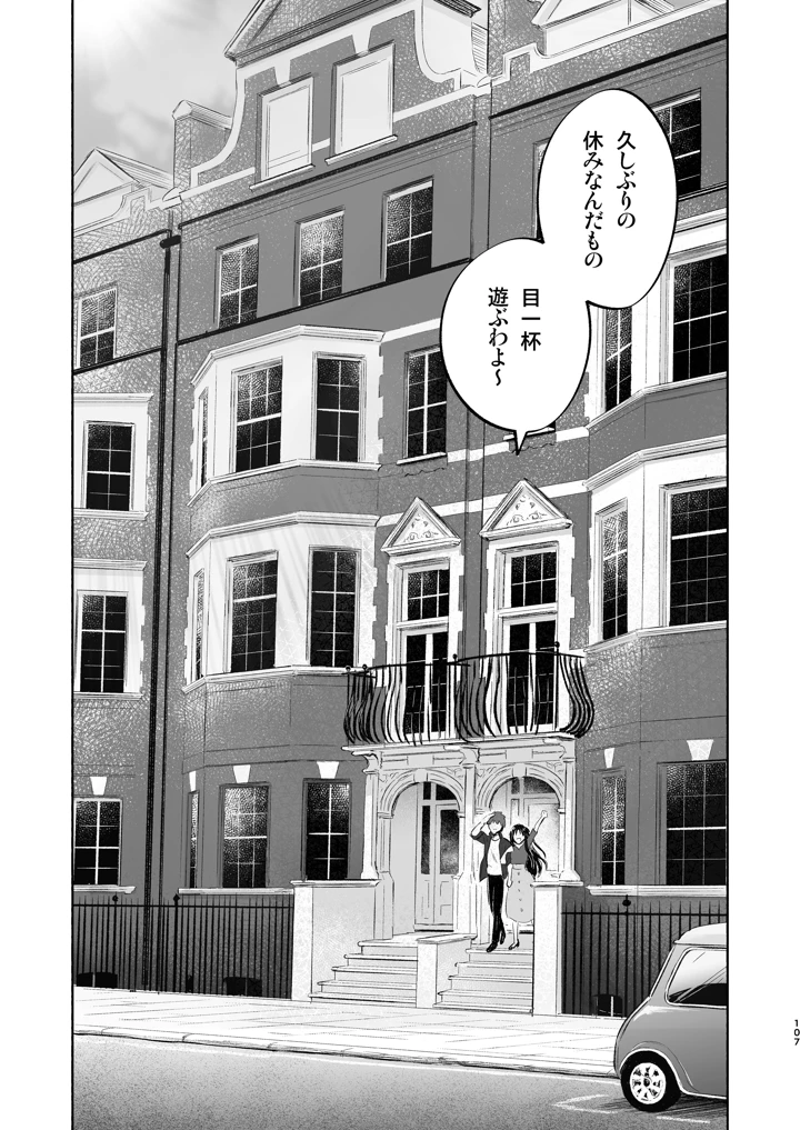 107ページ目