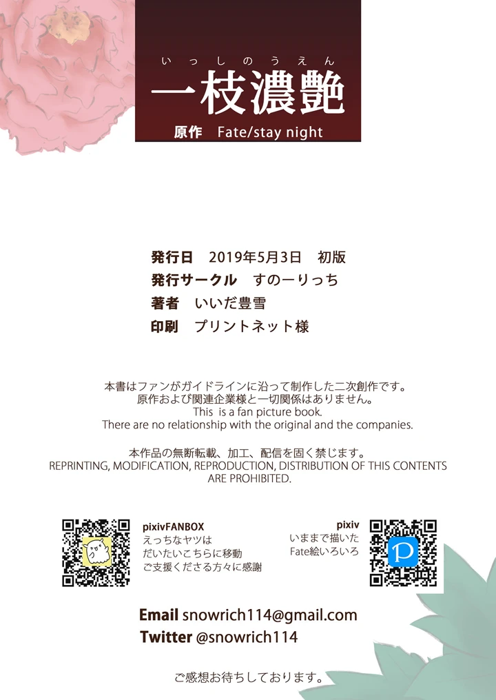 25ページ目