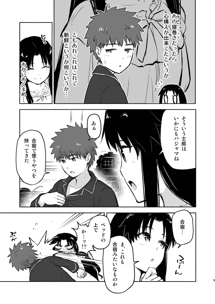 7ページ目