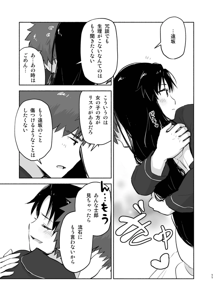 13ページ目