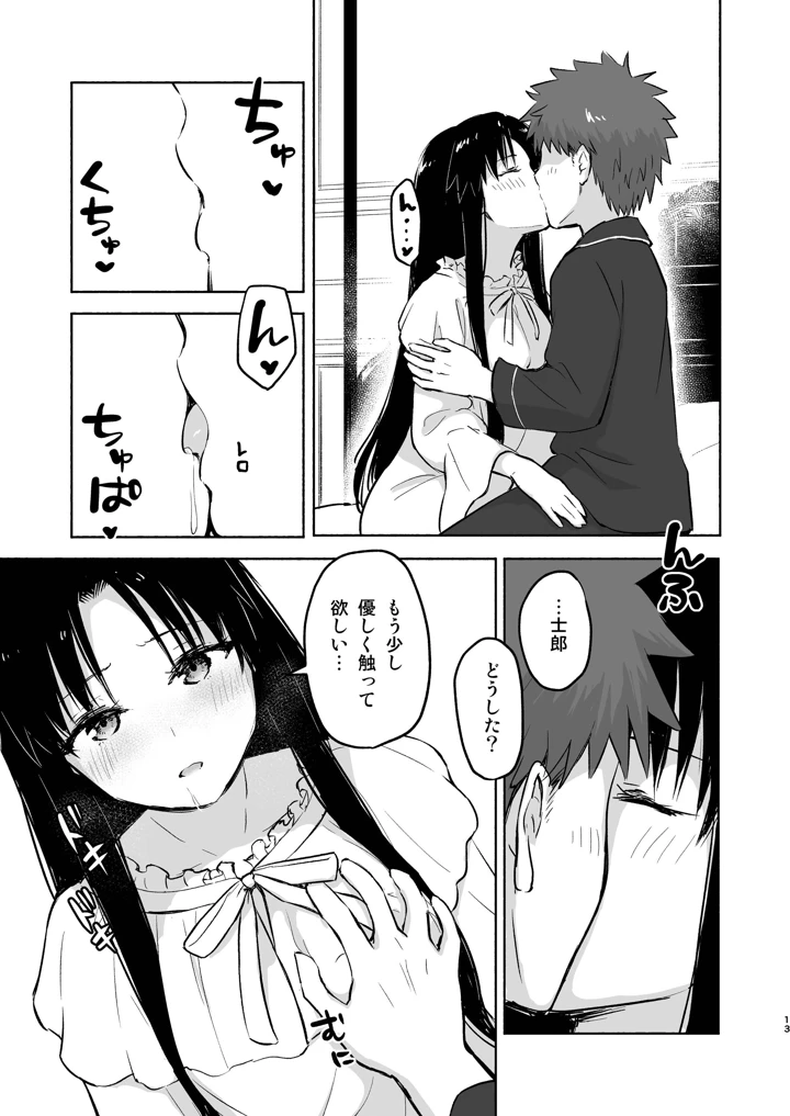 15ページ目
