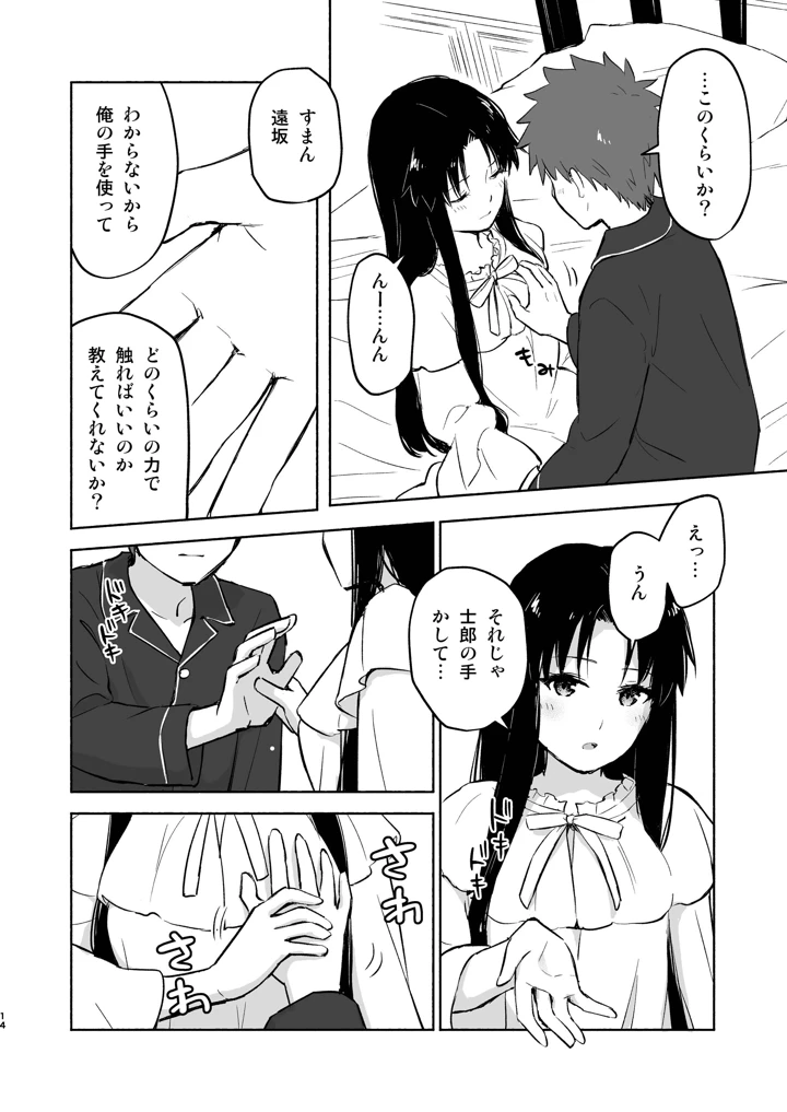 16ページ目