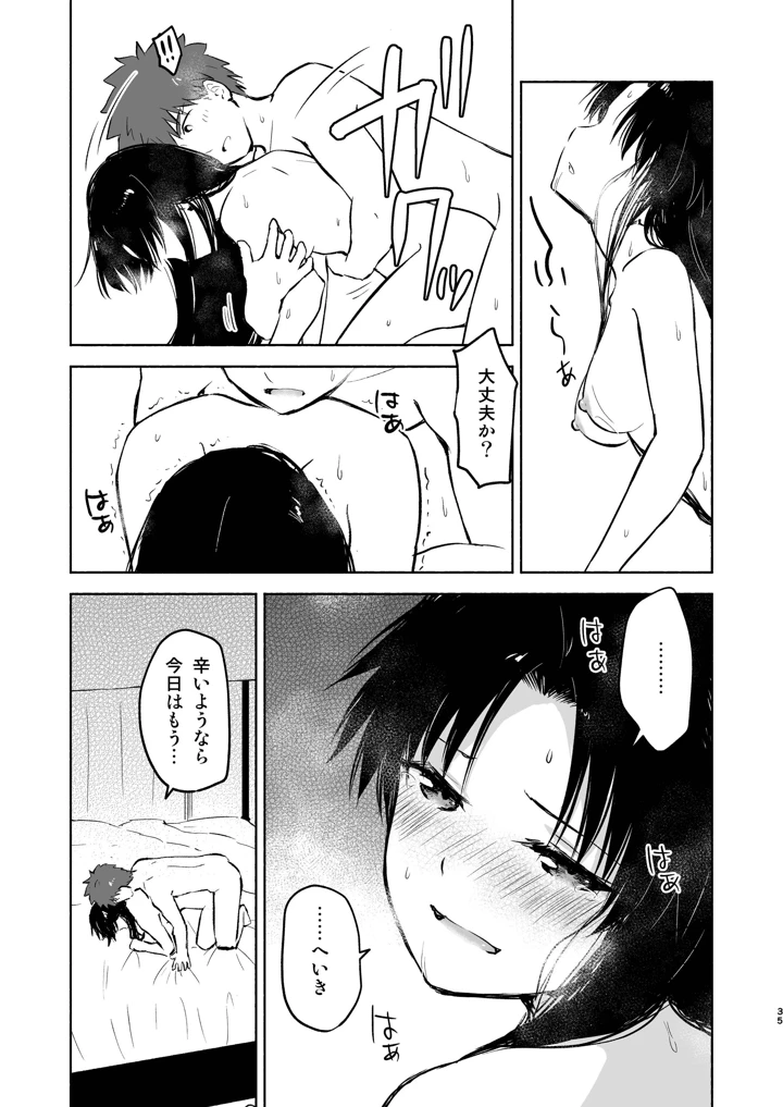 37ページ目