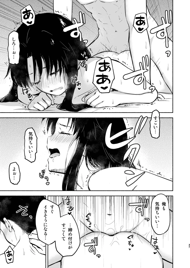 39ページ目