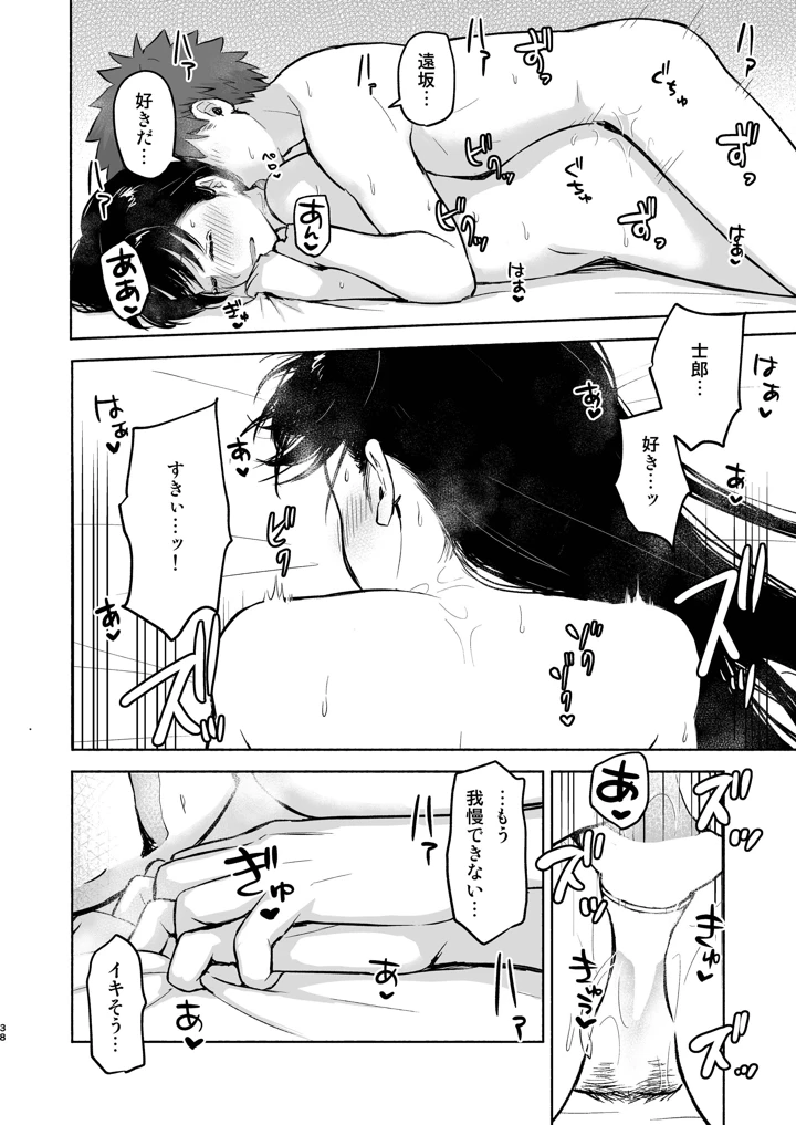 40ページ目