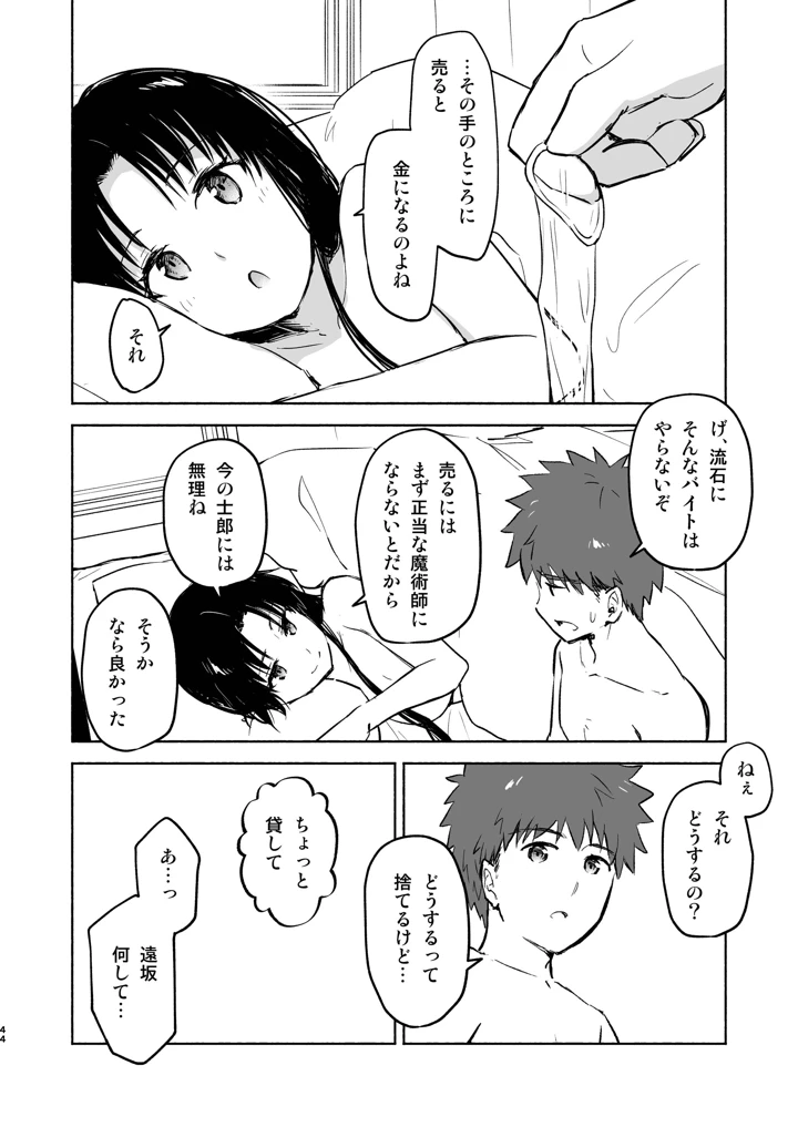 46ページ目