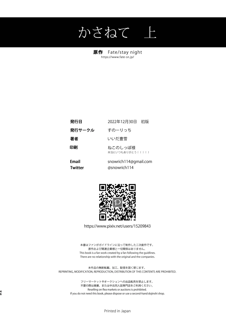 48ページ目