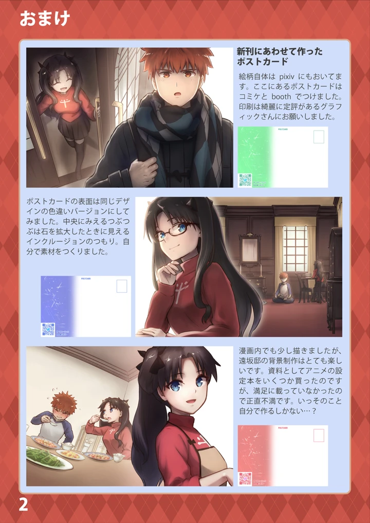 53ページ目