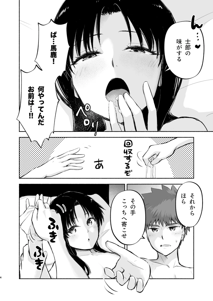 6ページ目
