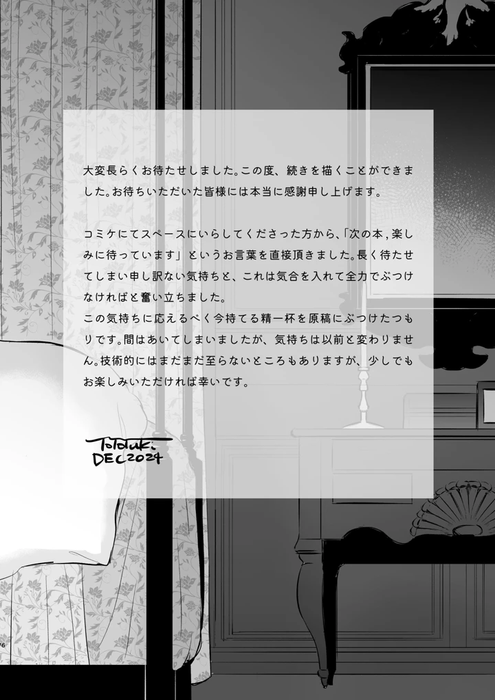8ページ目
