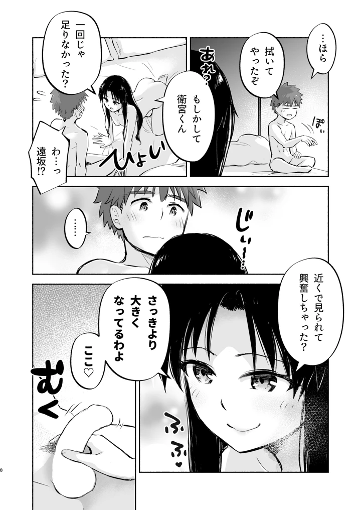 10ページ目