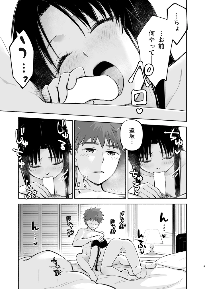 11ページ目