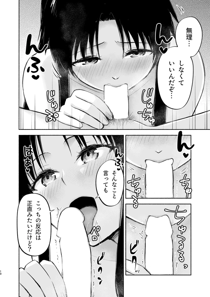 12ページ目