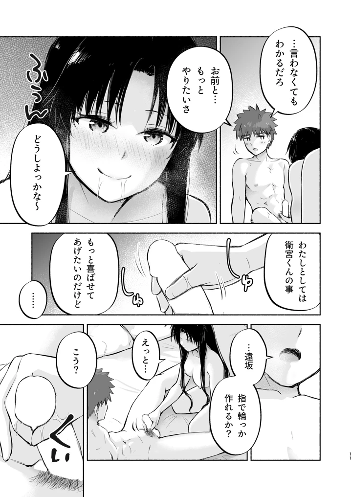 13ページ目