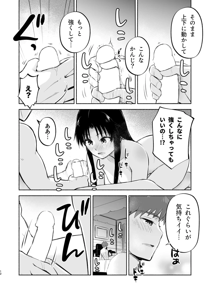 14ページ目