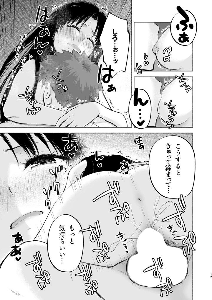 19ページ目