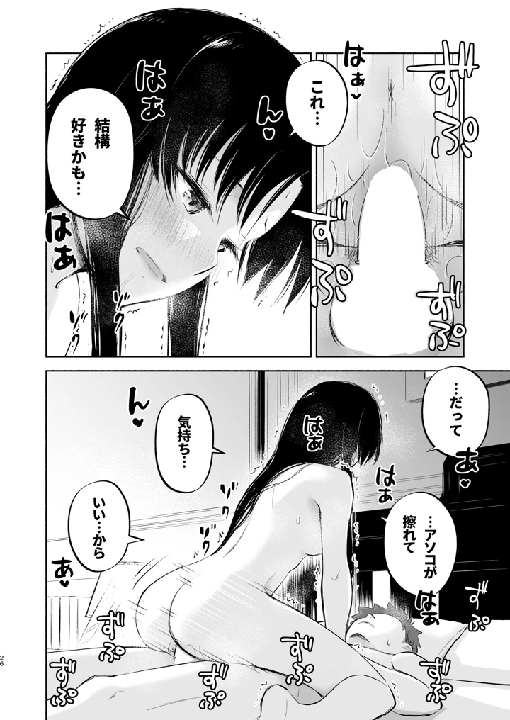 26ページ目