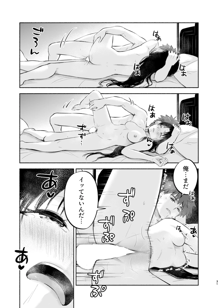 31ページ目