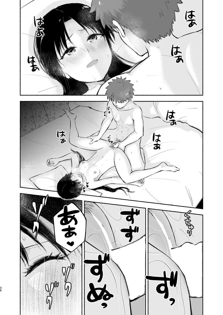 36ページ目