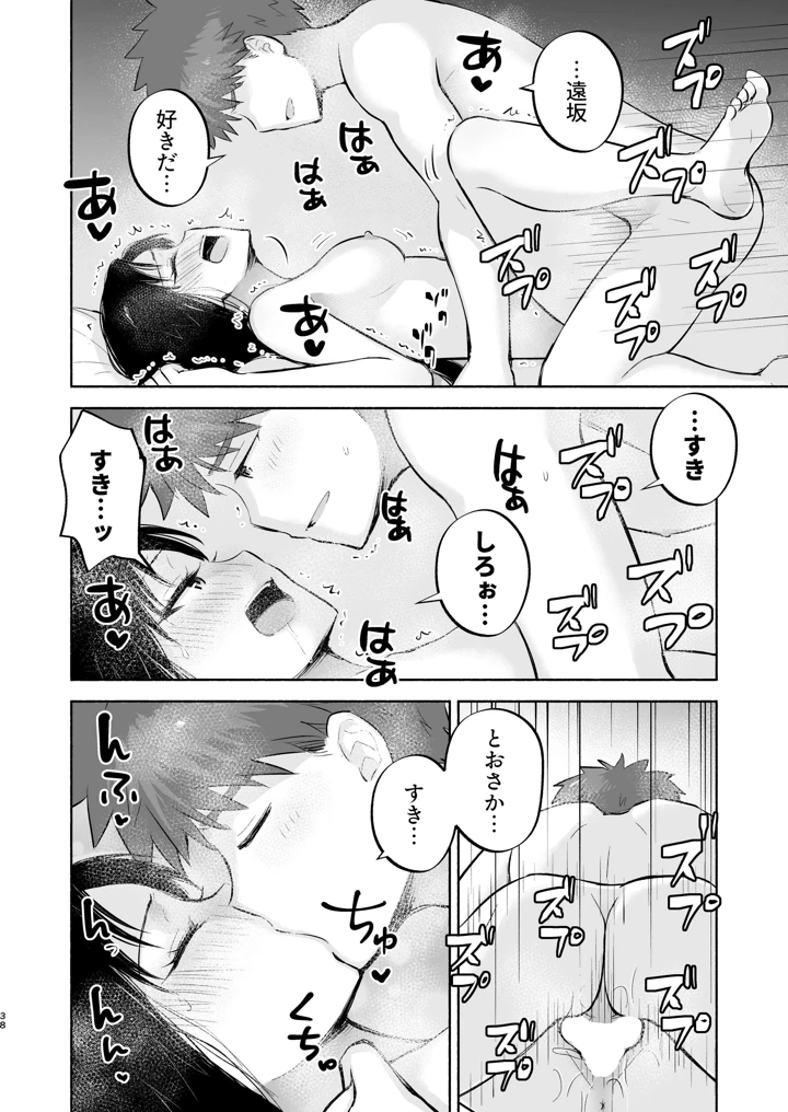 38ページ目