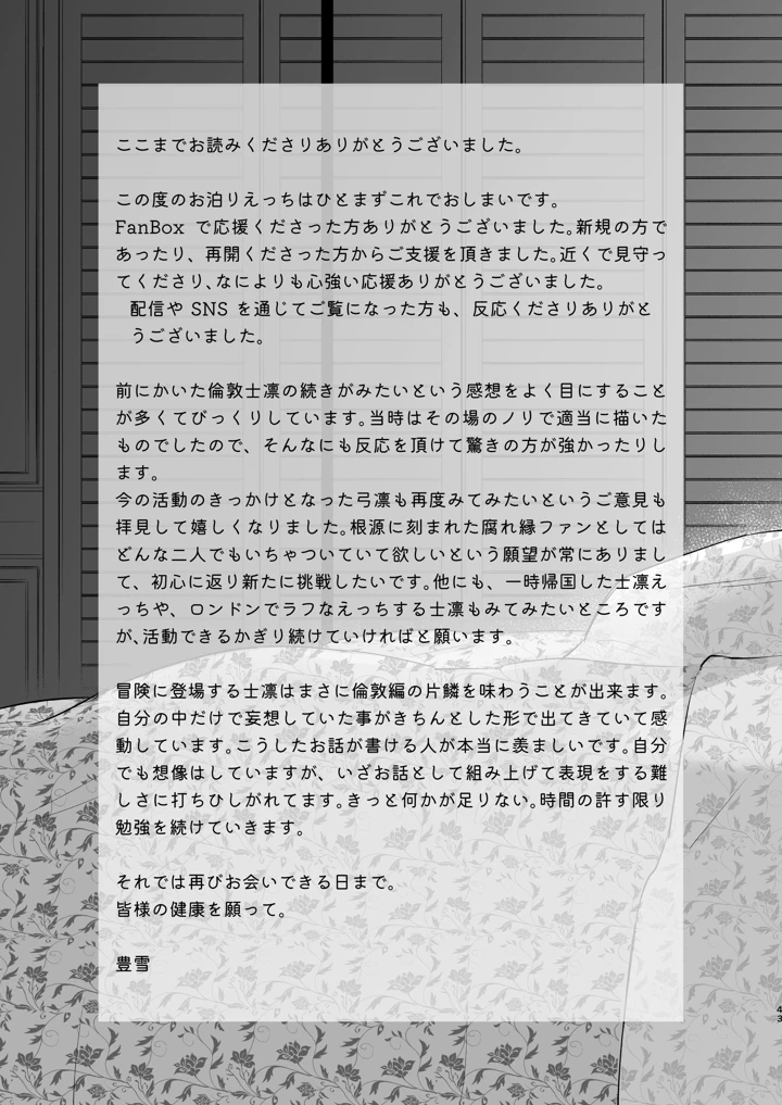 43ページ目