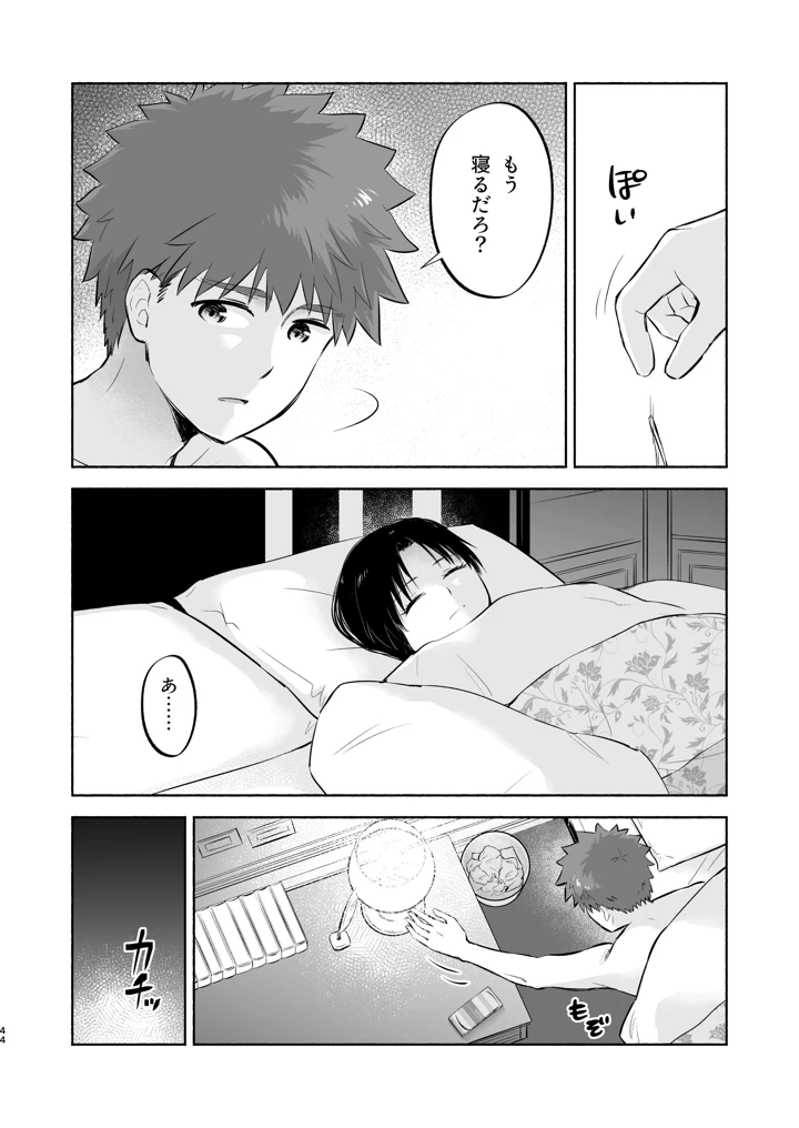 44ページ目