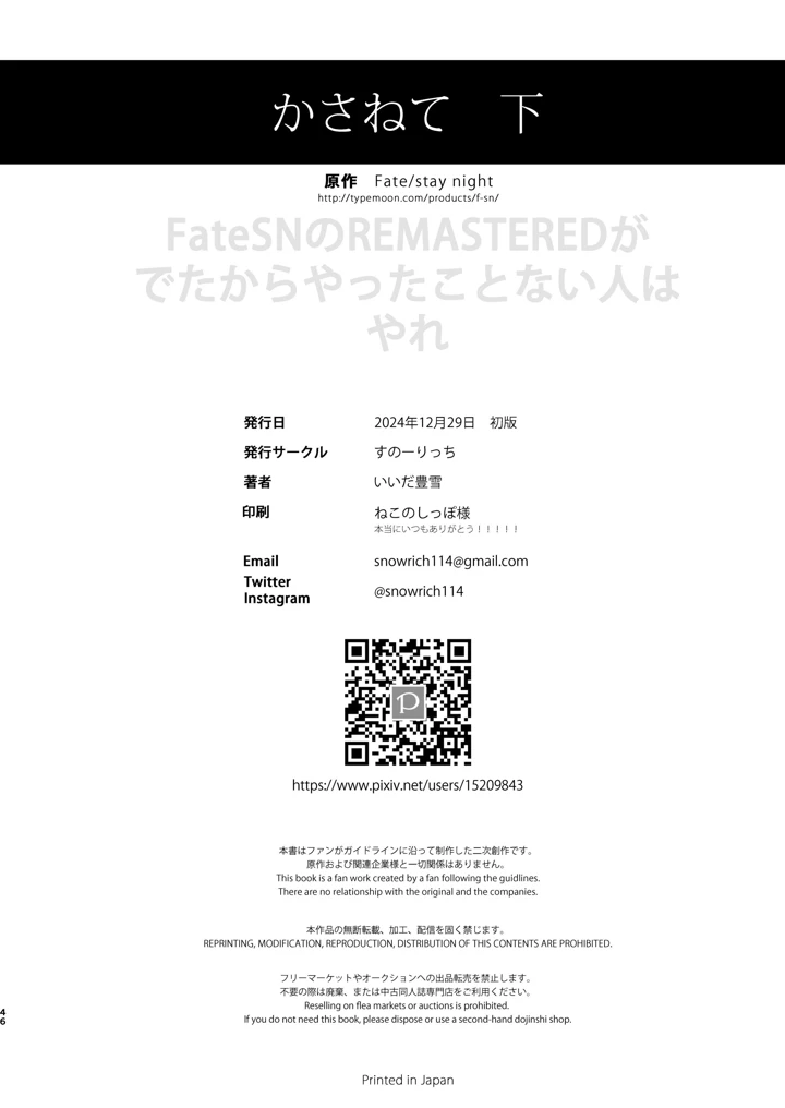 46ページ目