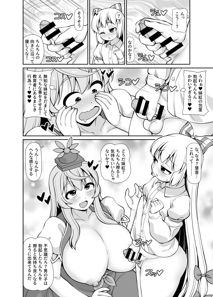5ページ目