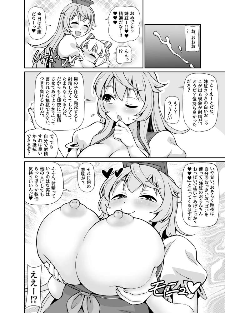 9ページ目