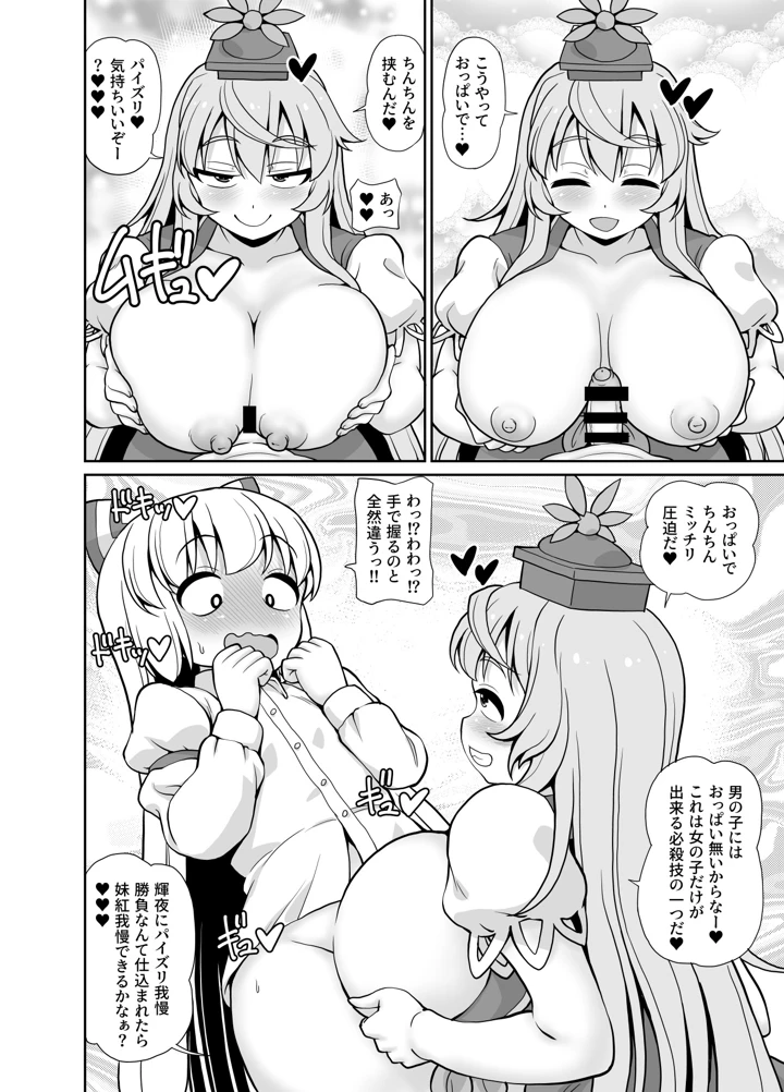 11ページ目