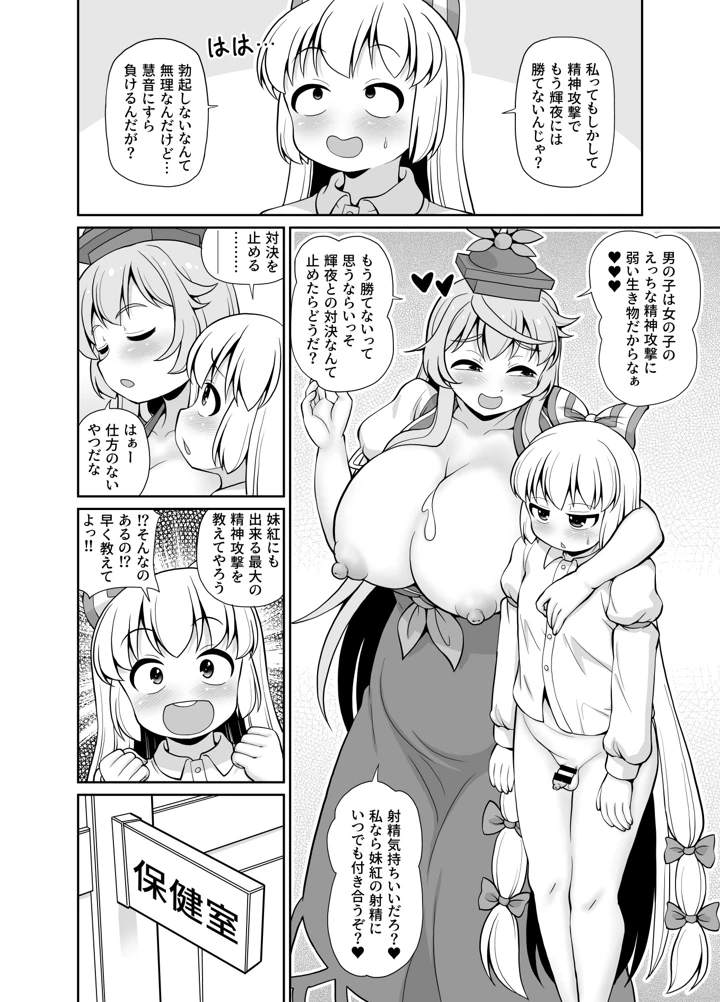 15ページ目