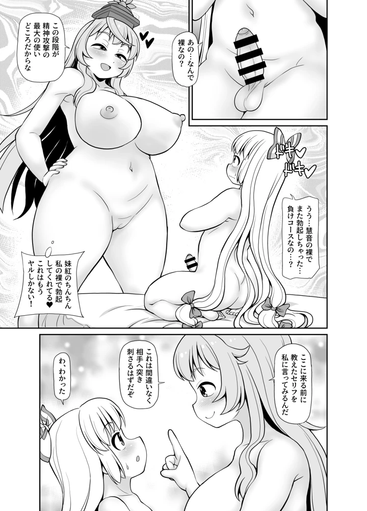 16ページ目