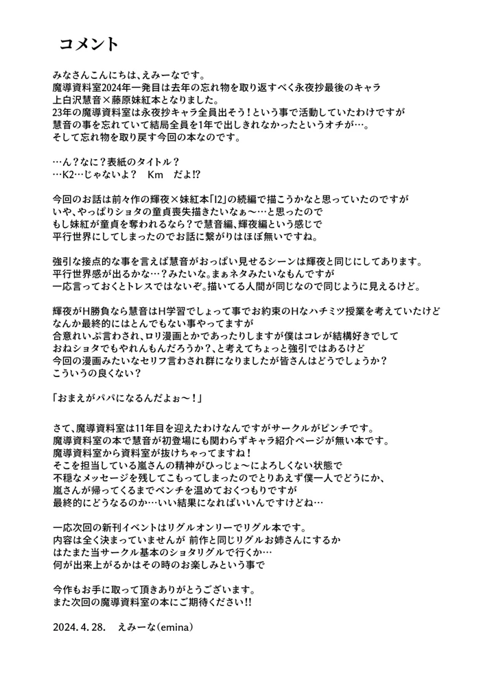 24ページ目