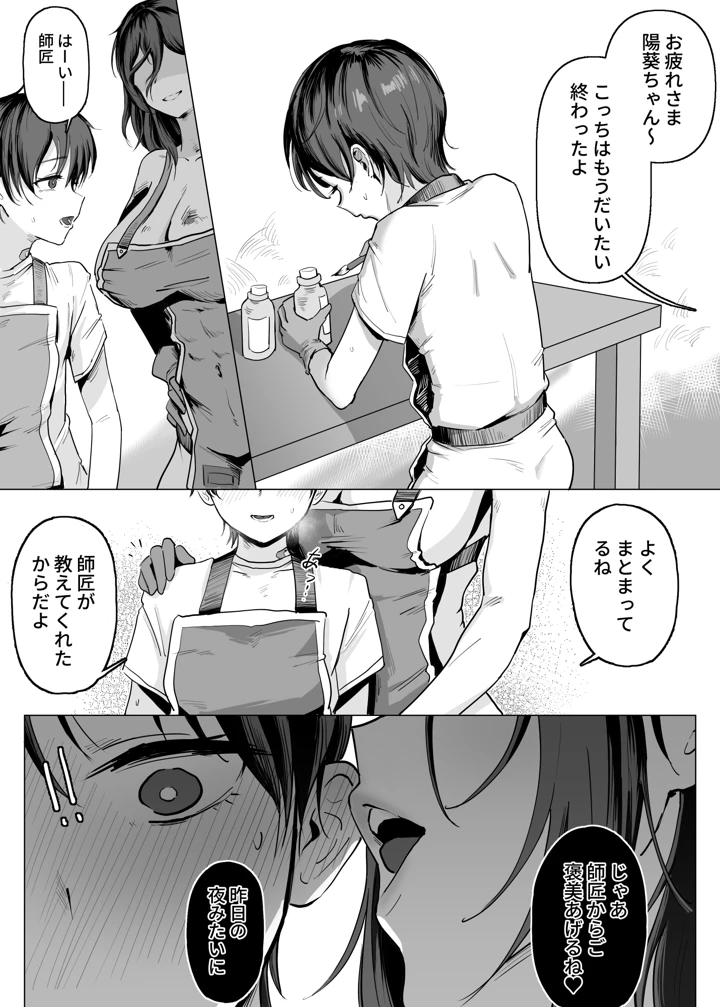 9ページ目