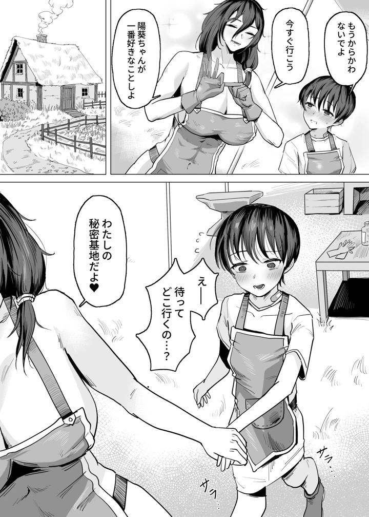 10ページ目