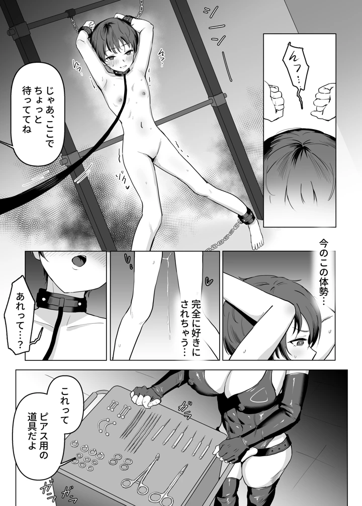 25ページ目