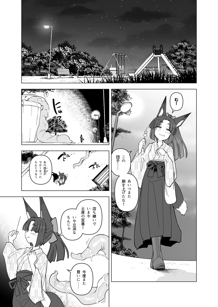2ページ目