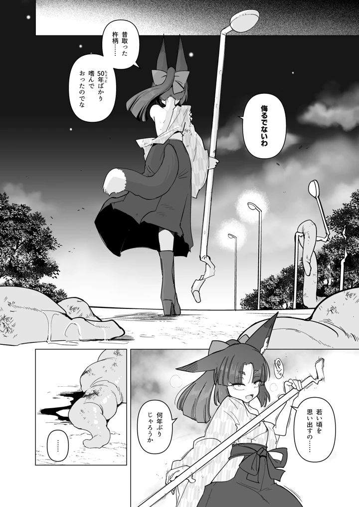 3ページ目