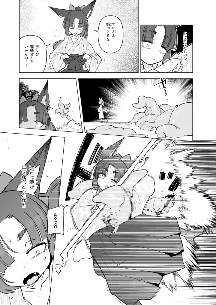 4ページ目
