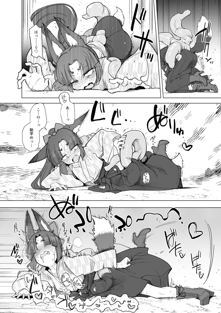 7ページ目